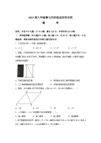 江西省上饶市余干县2022-2023学年八年级下学期第七次月考数学试卷(含解析)