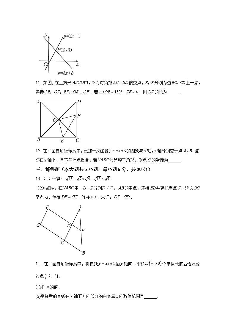 江西省上饶市余干县2022-2023学年八年级下学期第七次月考数学试卷(含解析)03