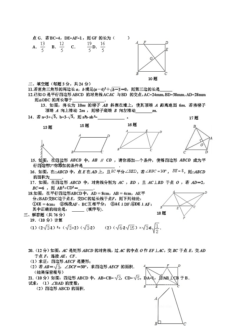 辽宁省营口市大石桥市十五校联考2022-2023学年八年级下学期期中考试数学试卷(含答案)第2页