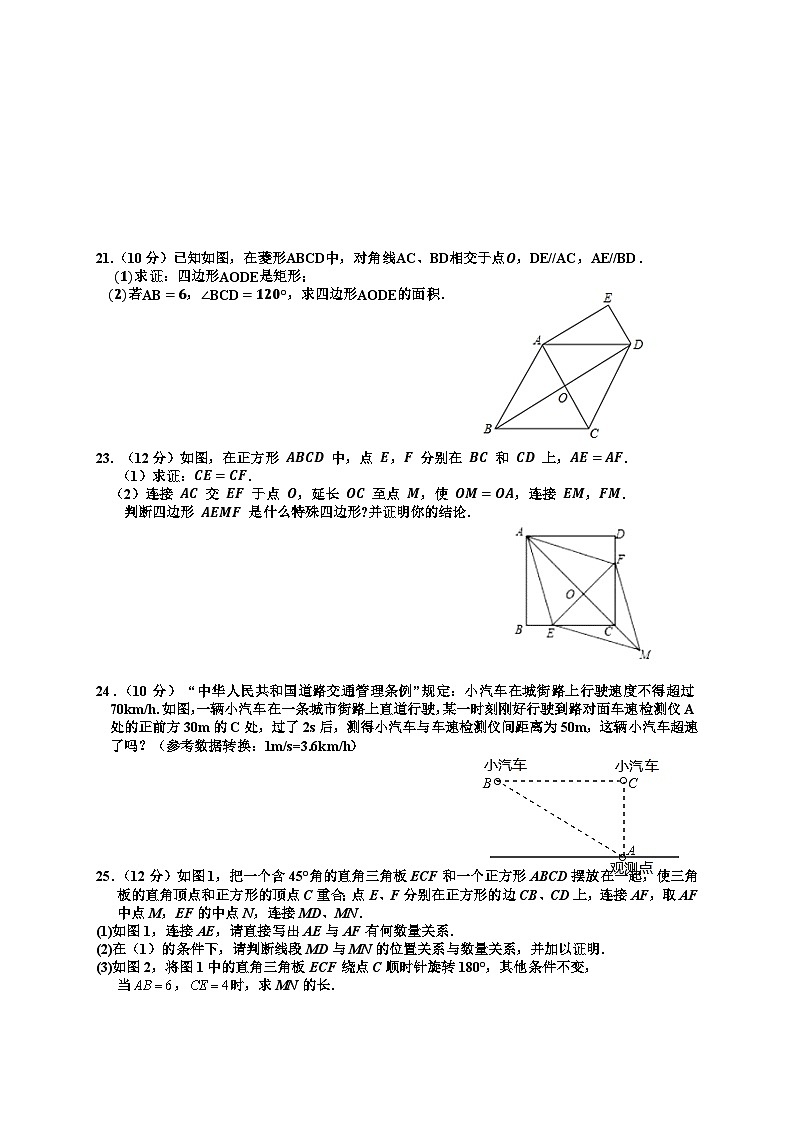 辽宁省营口市大石桥市十五校联考2022-2023学年八年级下学期期中考试数学试卷(含答案)第3页