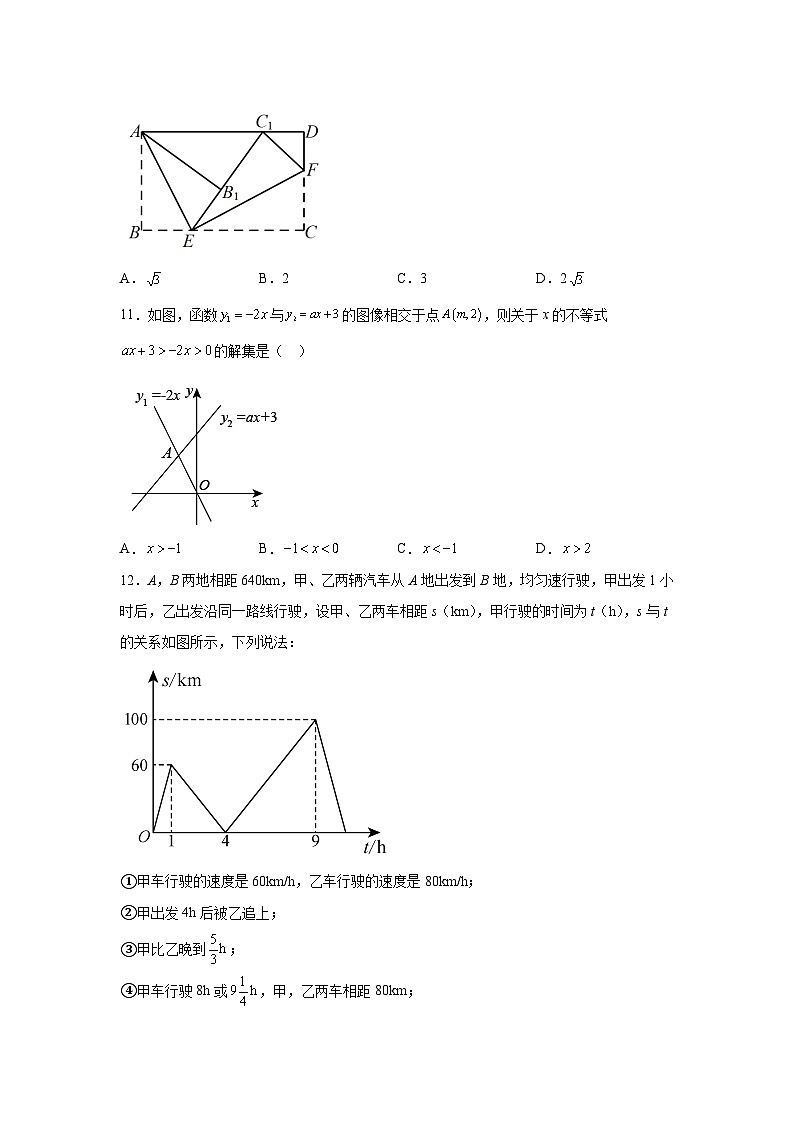 山东省德州市武城县2022-2023学年八年级下学期第三次月考数学试卷(含答案)03