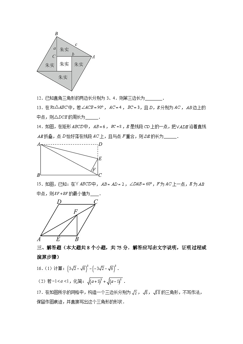 山西省吕梁市文水县2022-2023学年八年级下学期期中阶段评估数学试卷(含解析)第3页