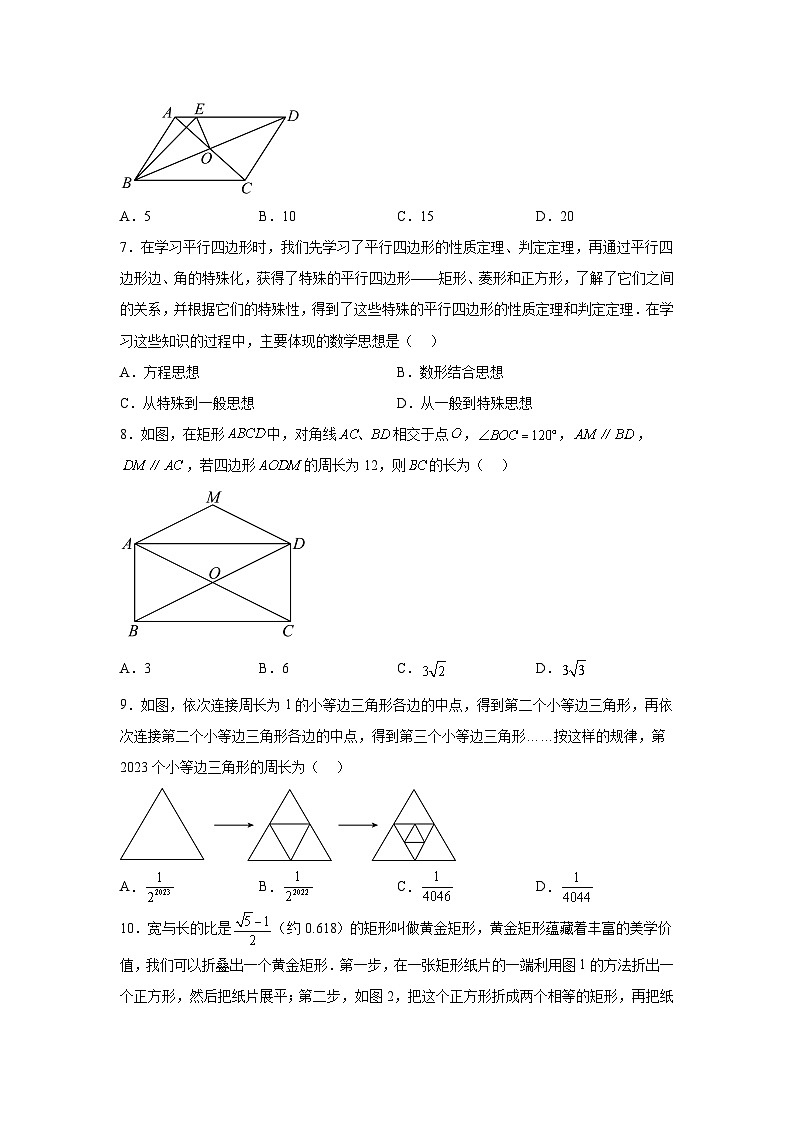 山西省吕梁市孝义市2022-2023学年八年级下学期期中质量监测数学试卷(含解析)02