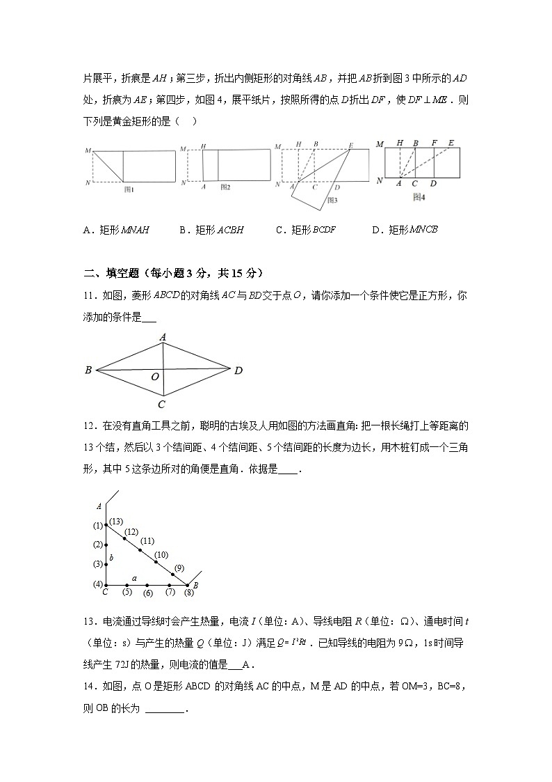 山西省吕梁市孝义市2022-2023学年八年级下学期期中质量监测数学试卷(含解析)03