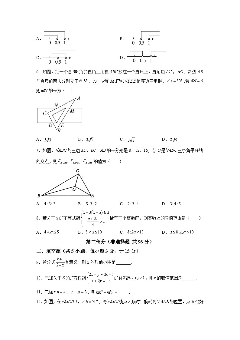 陕西省西安市长安区2022-2023学年八年级下学期第三次阶段性学习效果评估数学试卷(含解析)第2页