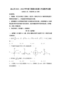 四川省凉山州2021-2022学年八年级下学期期末检测数学试卷(含解析)