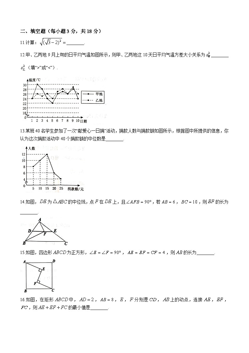 辽宁省葫芦岛市连山区2022-2023学年八年级下学期期末数学试题（含答案）第3页