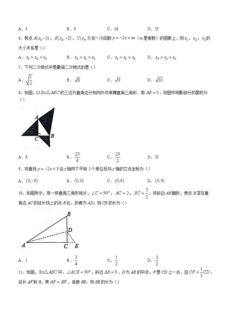 山东省济宁市梁山县2022-2023学年八年级下学期期末数学试题（含答案）第2页