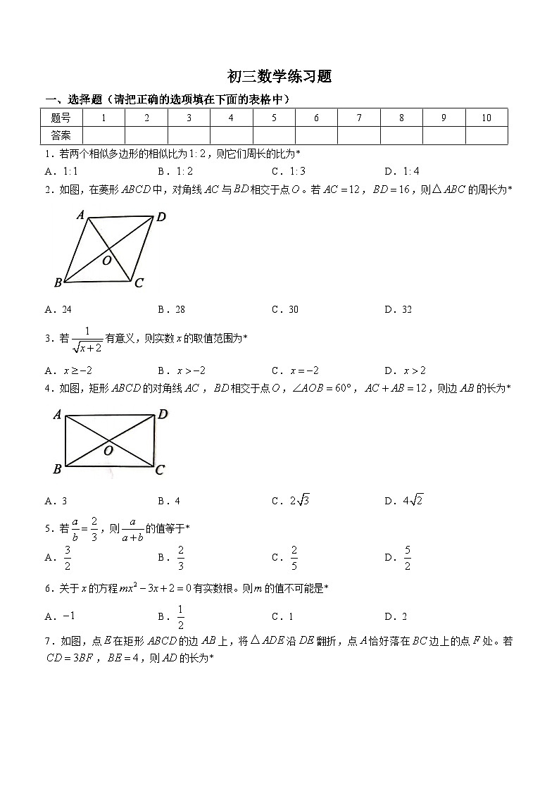 山东省淄博市桓台县2022-2023学年八年级下学期期末数学试题（含答案）第1页