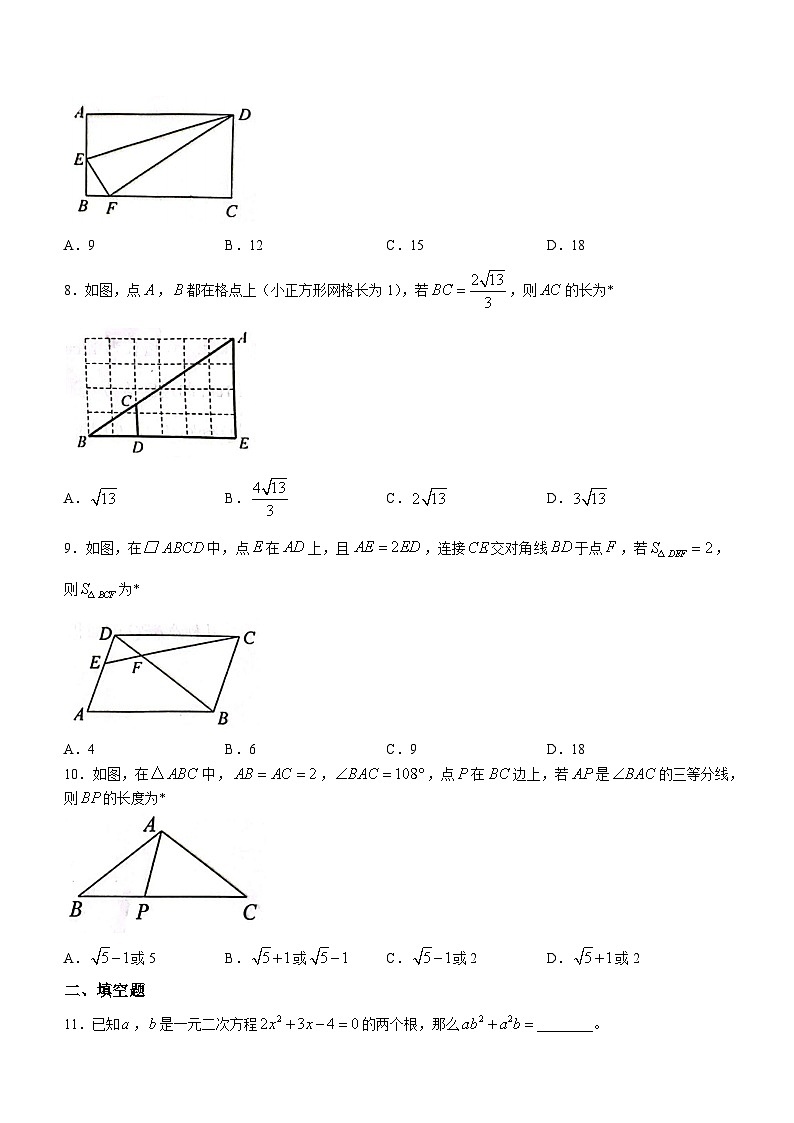 山东省淄博市桓台县2022-2023学年八年级下学期期末数学试题（含答案）第2页