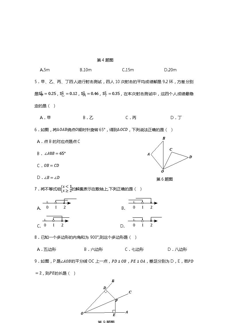 云南省文山州2022-2023学年八年级下学期义务教育阶段学业水平质量监测数学试题卷（含答案）02