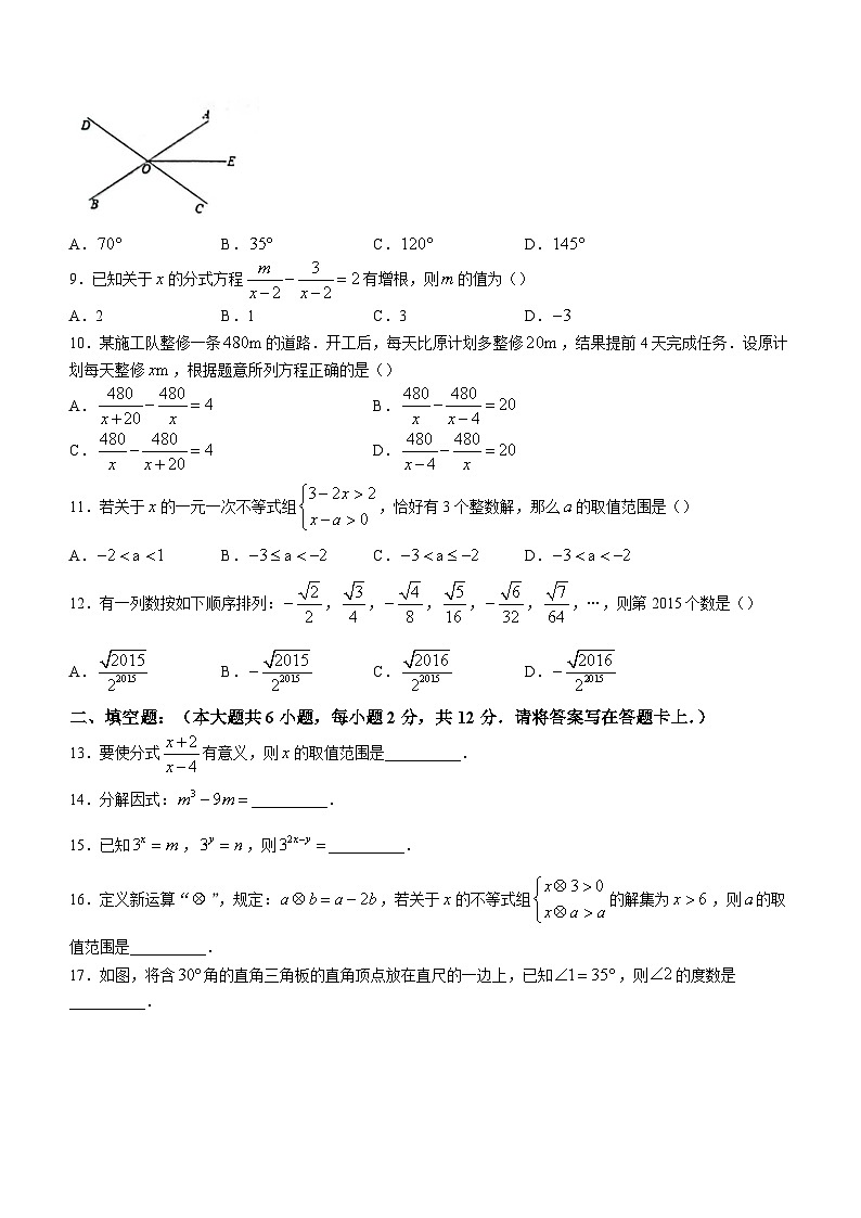 广西壮族自治区梧州市岑溪市2022-2023学年七年级下学期期末数学试题（含答案）第2页