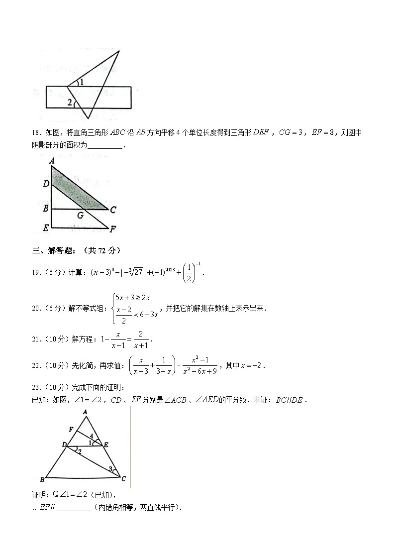 广西壮族自治区梧州市岑溪市2022-2023学年七年级下学期期末数学试题（含答案）第3页