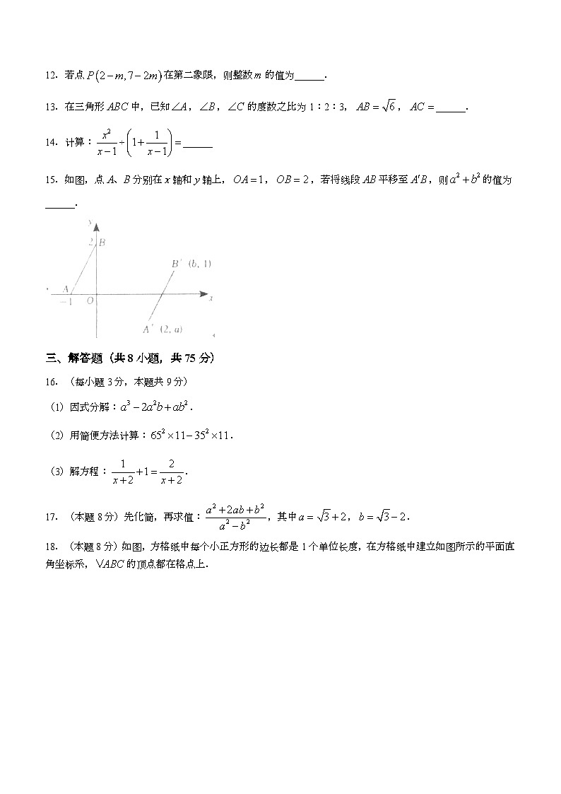 河南省平顶山市宝丰县2022-2023学年八年级下学期期末数学试题（含答案）03