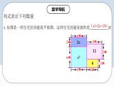 人教版初中数学七年级上册 2.1.3 多项式及整式 课件+教案+导学案+分层作业（含教师学生版）