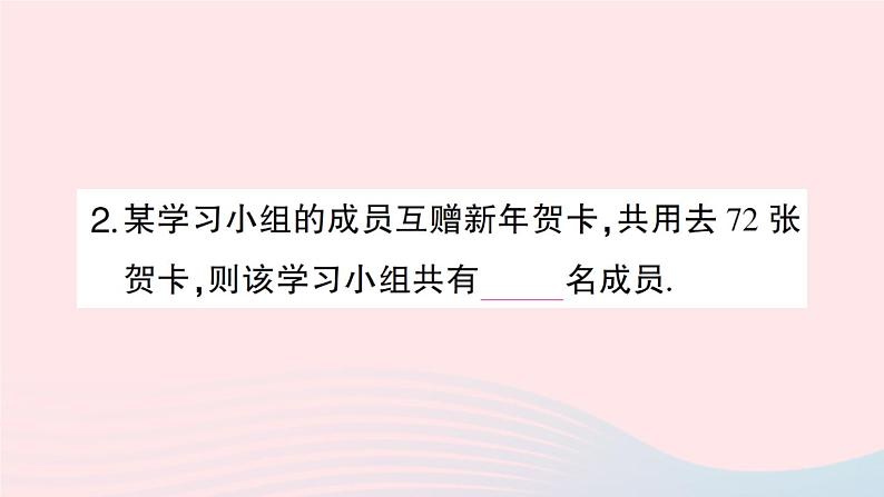 2023八年级数学下册期末中档专题2一元二次方程的应用作业课件新版沪科版03