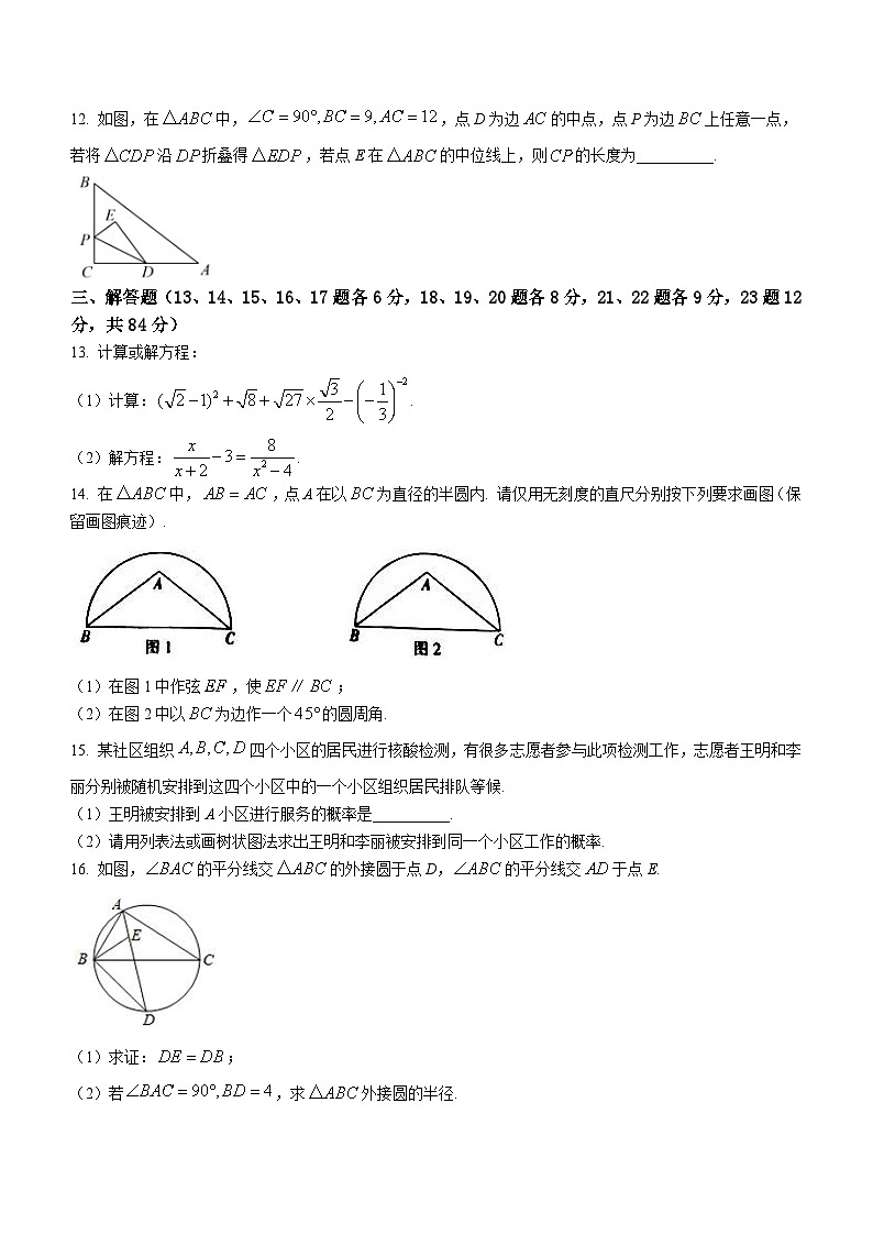 江西省瑞金第一中学、丰城九中2022-2023学年八年级下学期期末联考数学试题（含答案）第3页