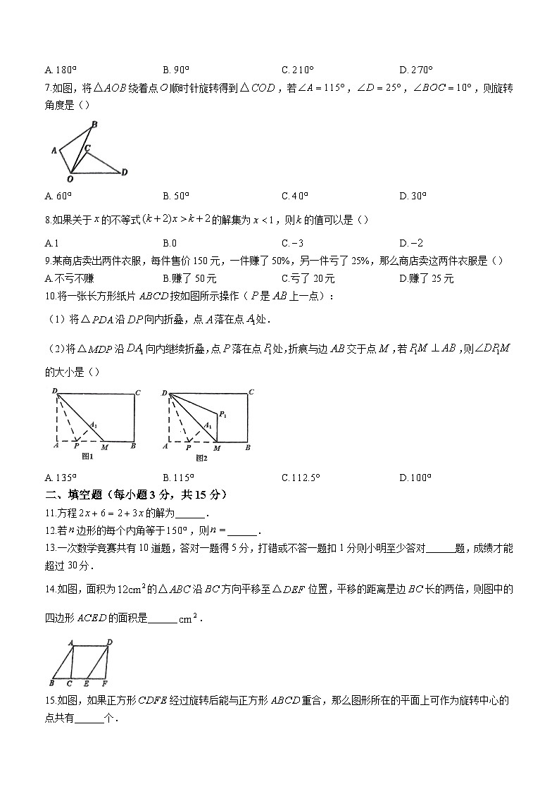 河南省南阳市新野县2022-2023学年七年级下学期期末数学试题（含答案）第2页