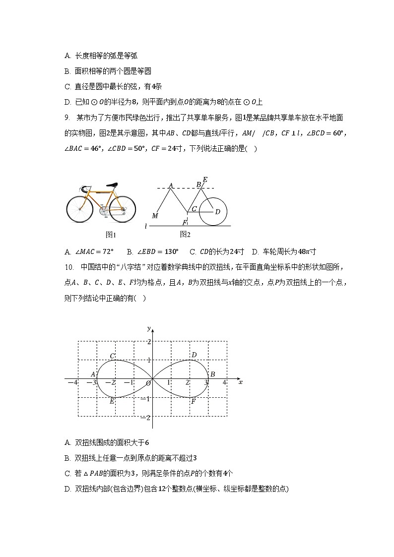 2022-2023学年山东省潍坊市潍城区七年级（下）期末数学试卷（含解析）02