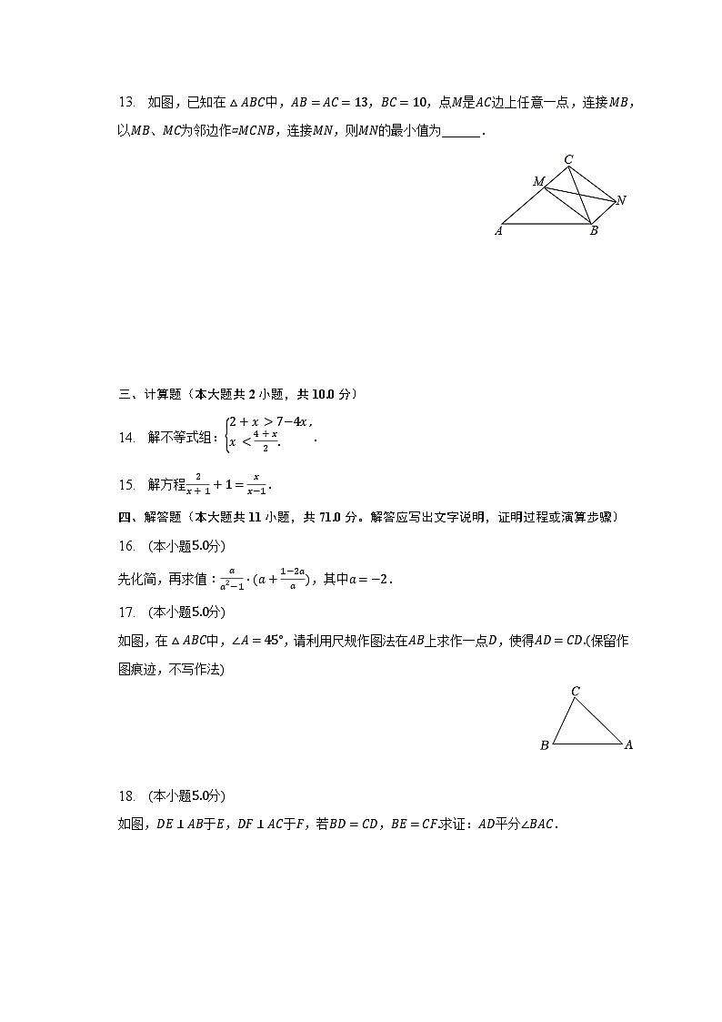 2022-2023学年陕西省西安市八年级（下）期末数学试卷（含解析）03