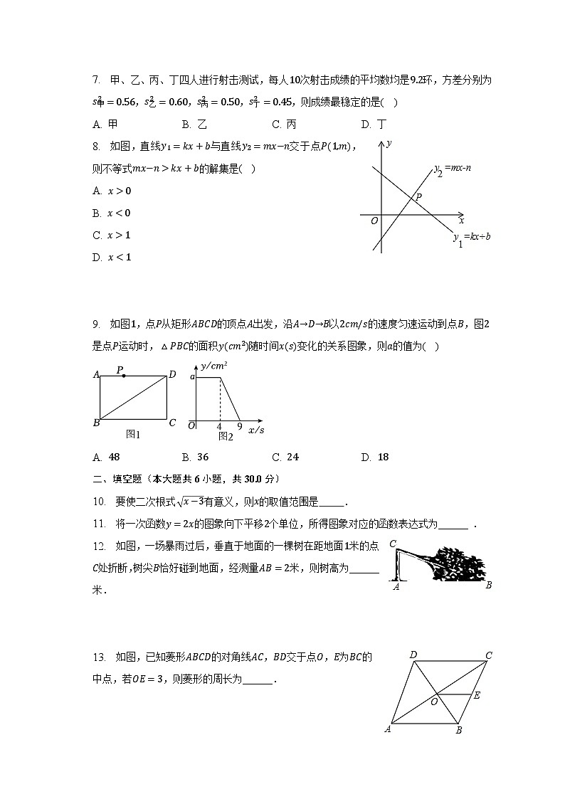 2022-2023学年新疆昌吉州昌吉市八年级（下）期末数学试卷（含解析）第2页