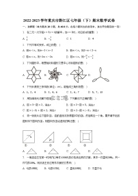 2022-2023学年重庆市黔江区七年级（下）期末数学试卷（含解析）