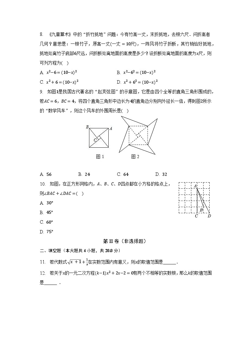 2022-2023学年安徽省合肥四十五中八年级（下）期中数学试卷（含解析）02