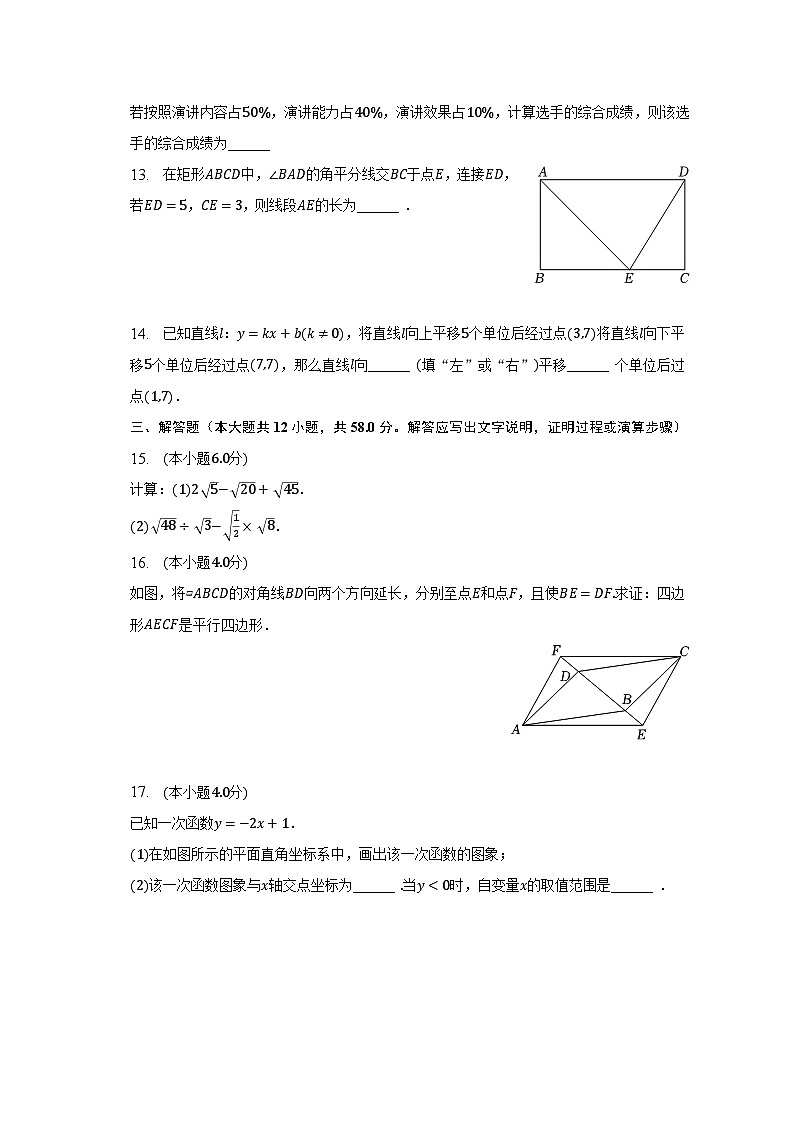 2022-2023学年北京市海淀区八年级（下）期末数学试卷（含解析）03