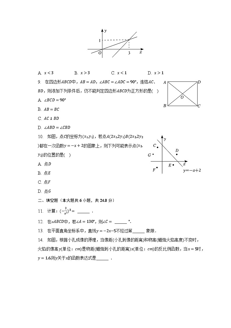 2022-2023学年福建省泉州市晋江市八年级（下）期末数学试卷（含解析）02