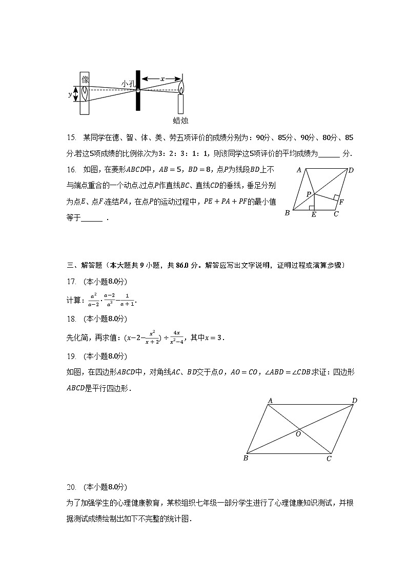2022-2023学年福建省泉州市晋江市八年级（下）期末数学试卷（含解析）03