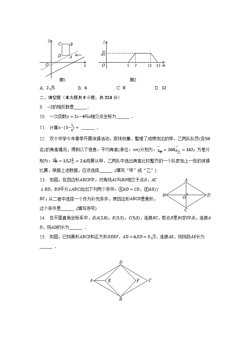 2022-2023学年福建省厦门市思明区双十中学五缘湾实验中学八年级（下）期末数学试卷（含解析）02