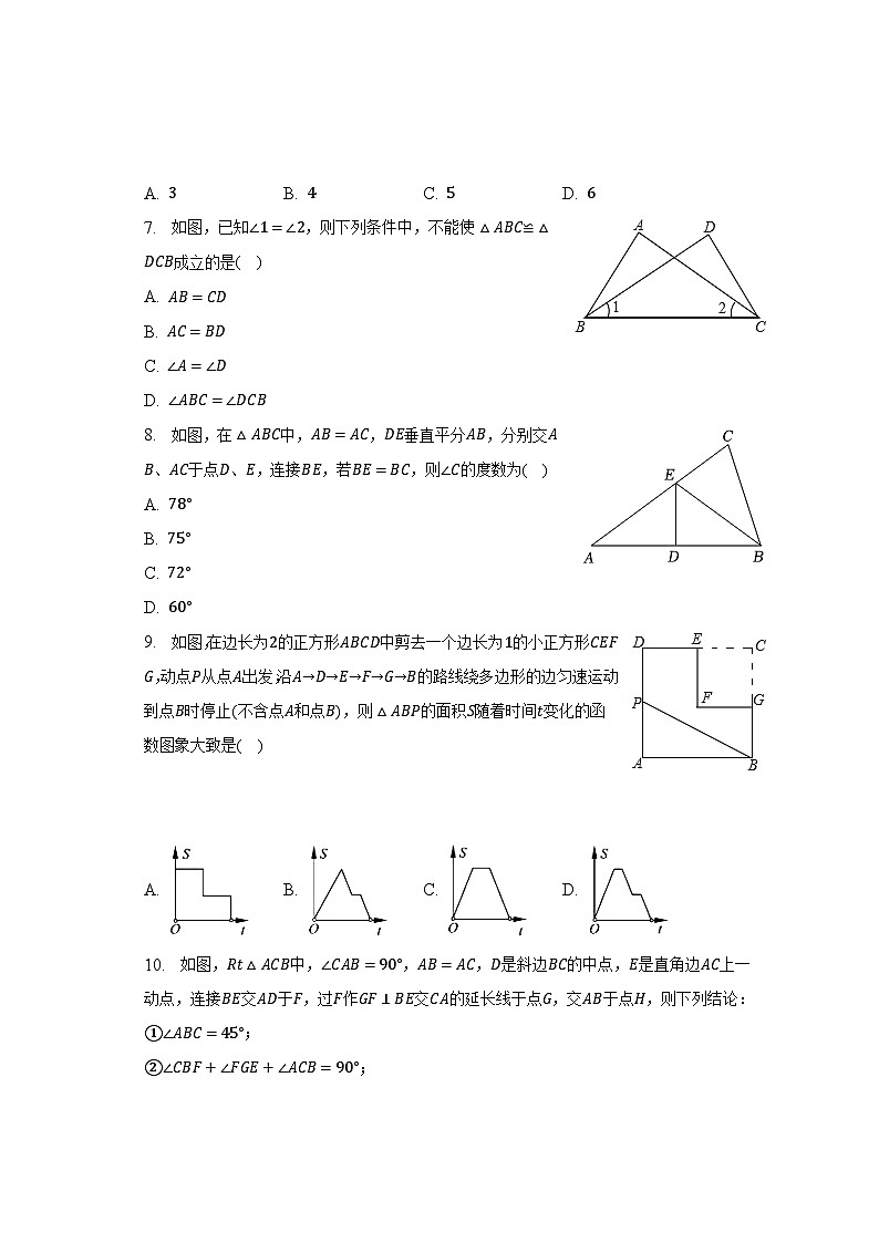 2022-2023学年广东省深圳实验学校七年级（下）期末数学试卷（含解析）02