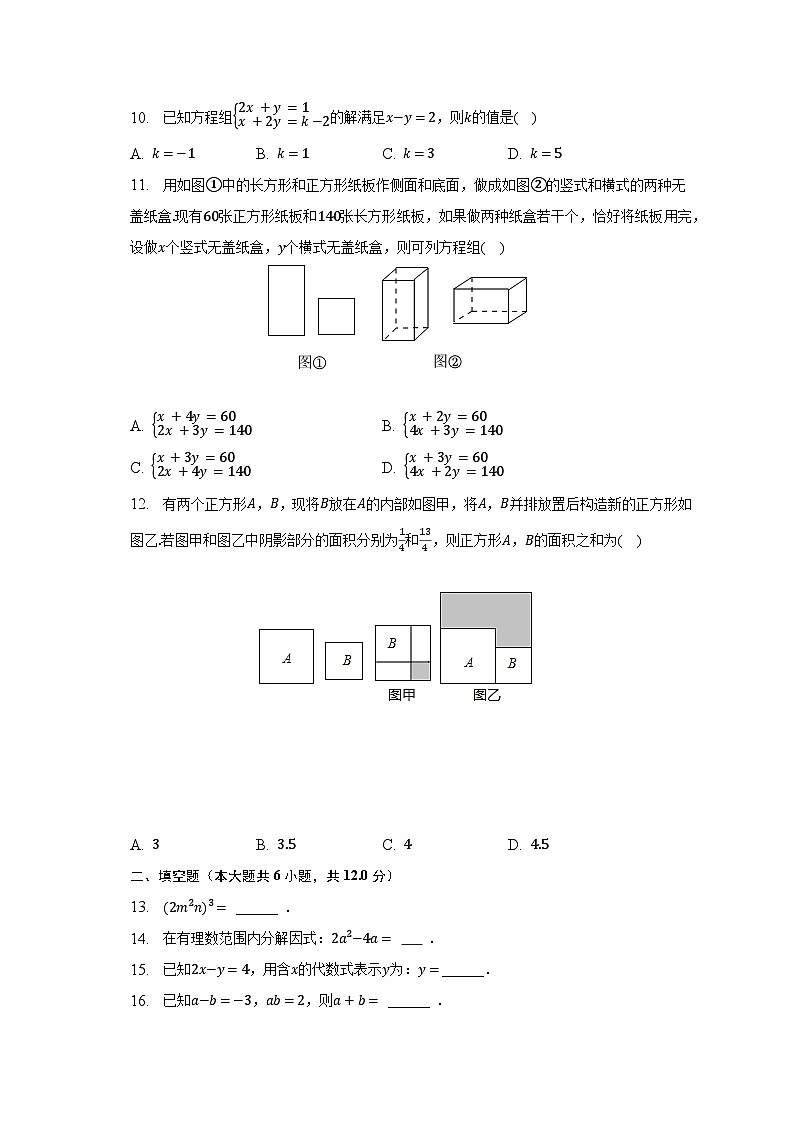 2022-2023学年广西桂林市秀峰区奎光学校七年级（下）期中数学试卷（含解析）02