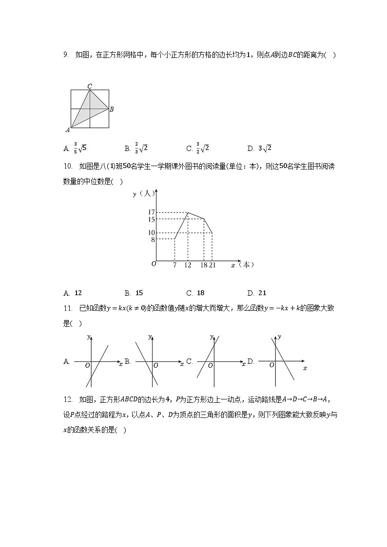 2022-2023学年广西钦州市浦北县八年级（下）期末数学试卷（含解析）02