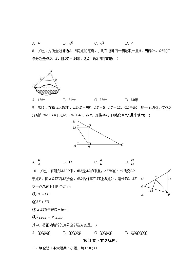 2022-2023学年河南省许昌一中八年级（下）期中数学试卷（含解析）02