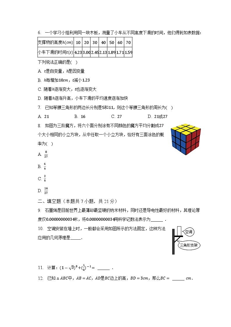2022-2023学年宁夏银川市兴庆区七年级（下）期末数学试卷（含解析）第2页