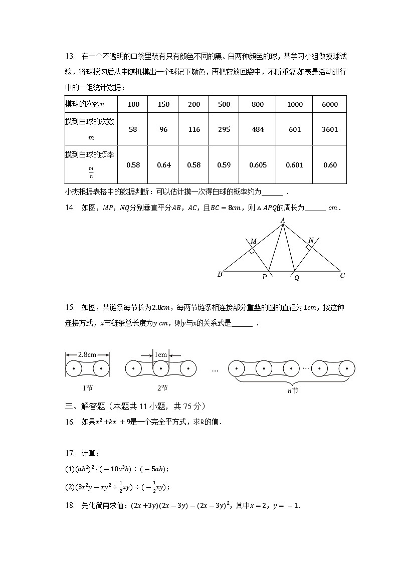 2022-2023学年宁夏银川市兴庆区七年级（下）期末数学试卷（含解析）第3页