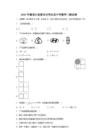 2023年黑龙江省绥化市明水县中考数学二模试卷（含解析）