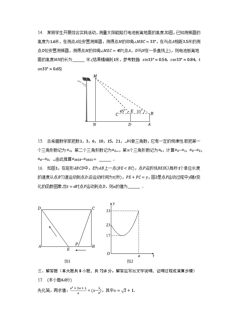 2023年湖北省咸宁市咸安区中考数学调研试卷（5月份）（含解析）03