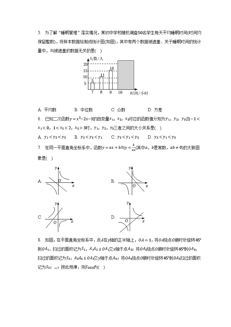2023年宁夏银川市兴庆区唐徕中学中考数学三模试卷（含解析）02
