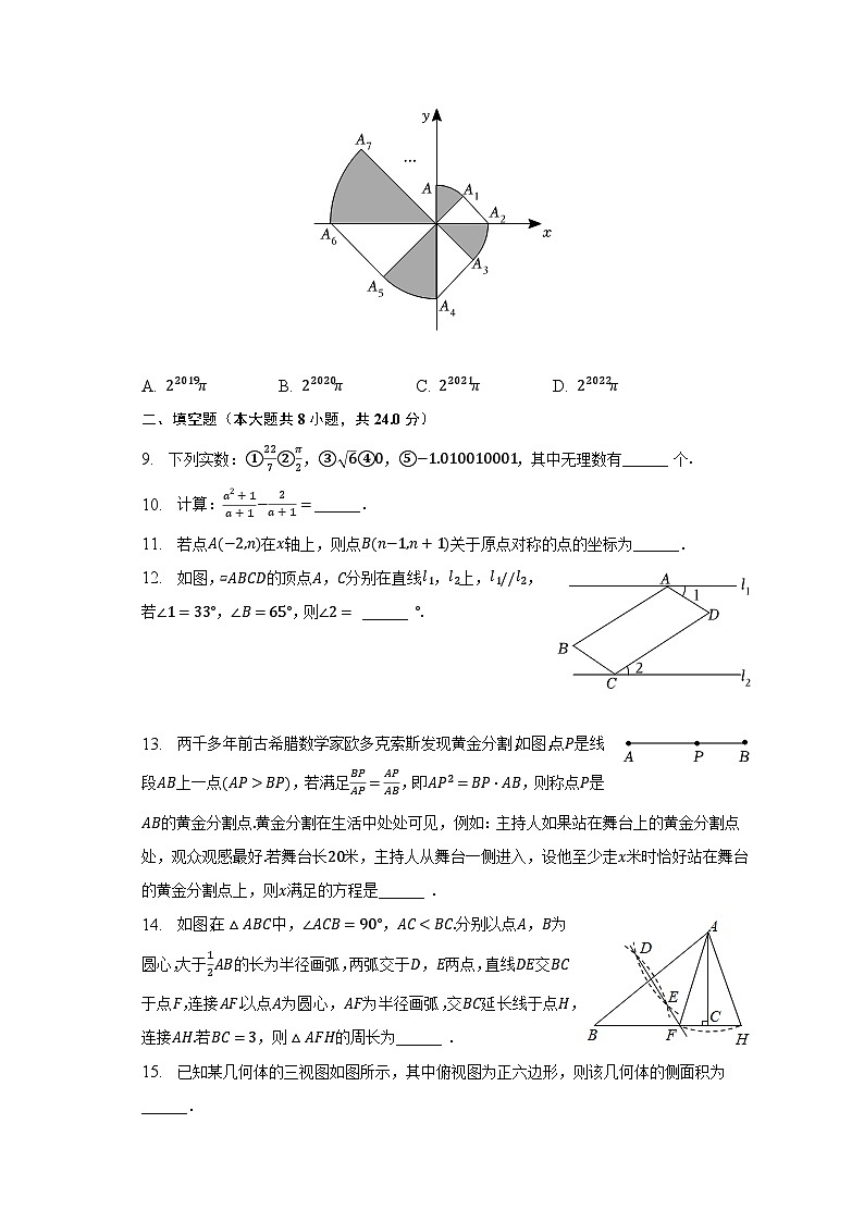 2023年宁夏银川市兴庆区唐徕中学中考数学三模试卷（含解析）03