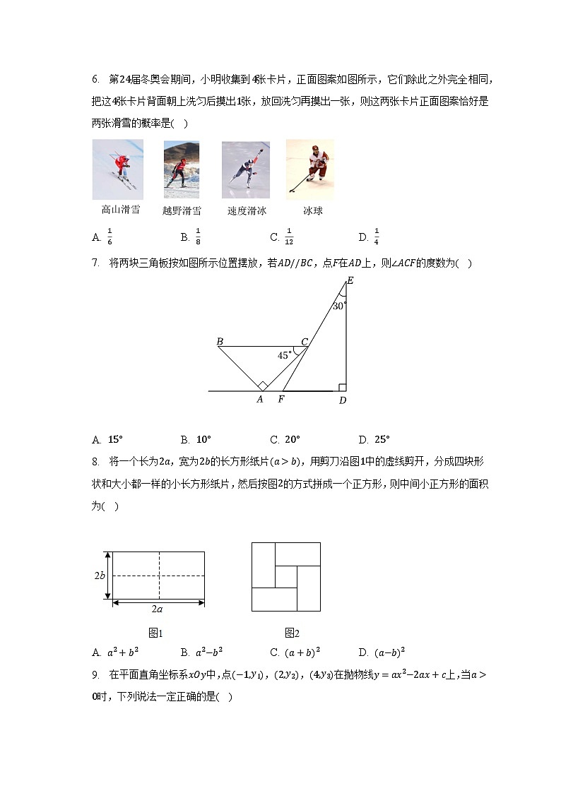 2023年山东省烟台市开发区中考数学一模试卷（含解析）02