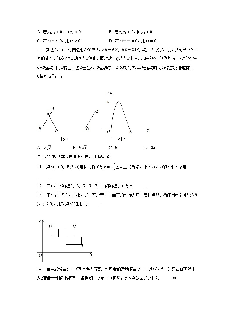 2023年山东省烟台市开发区中考数学一模试卷（含解析）03