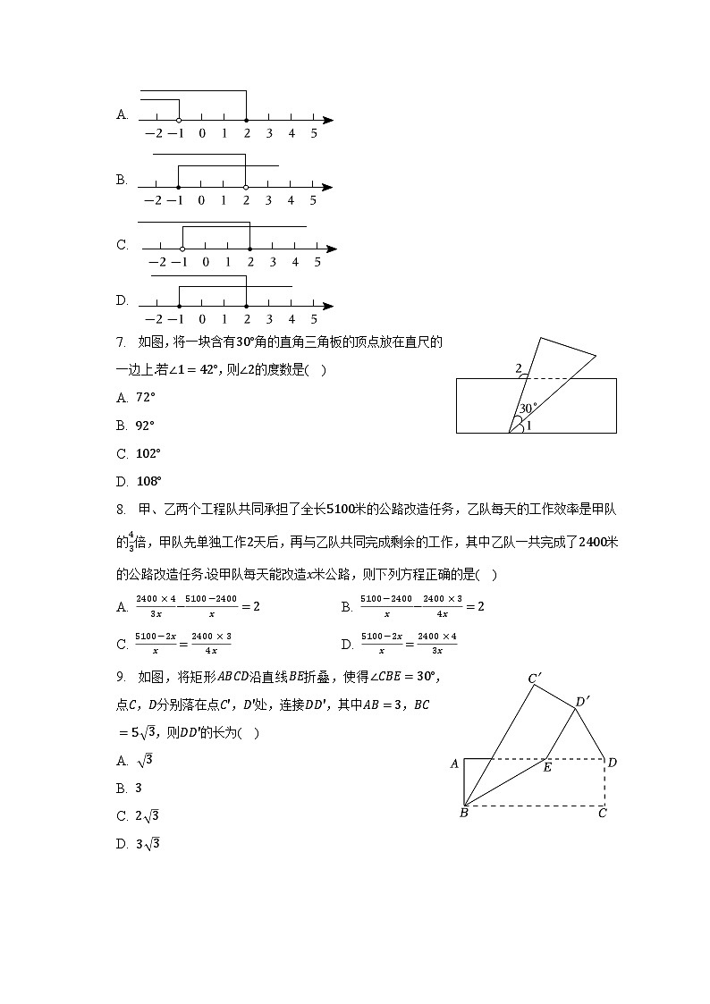 2023年安徽省宿州市泗县屏山中学中考数学适应性试卷（含解析）02