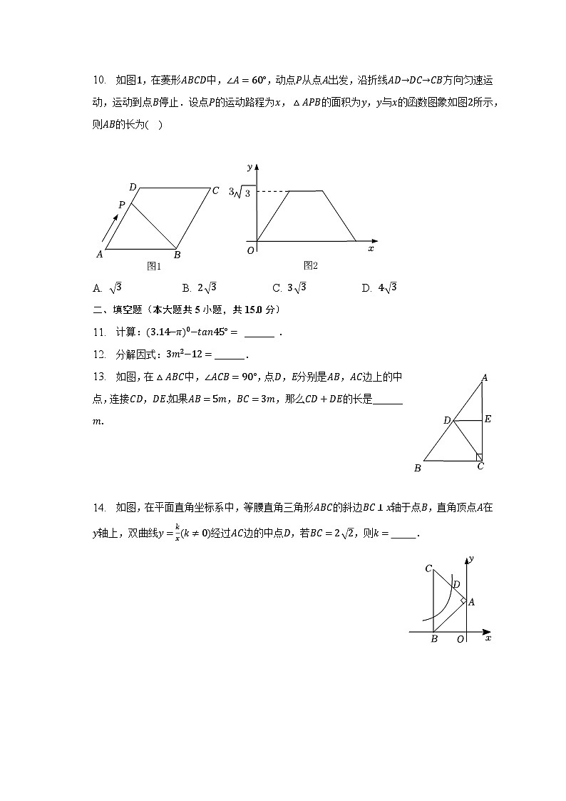 2023年广东省阳江市阳春市中考数学一模试卷（含解析）02