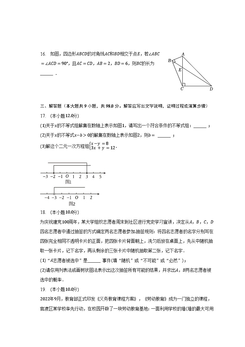 2023年贵州省贵阳市乌当区中考数学模拟试卷（含解析）第3页
