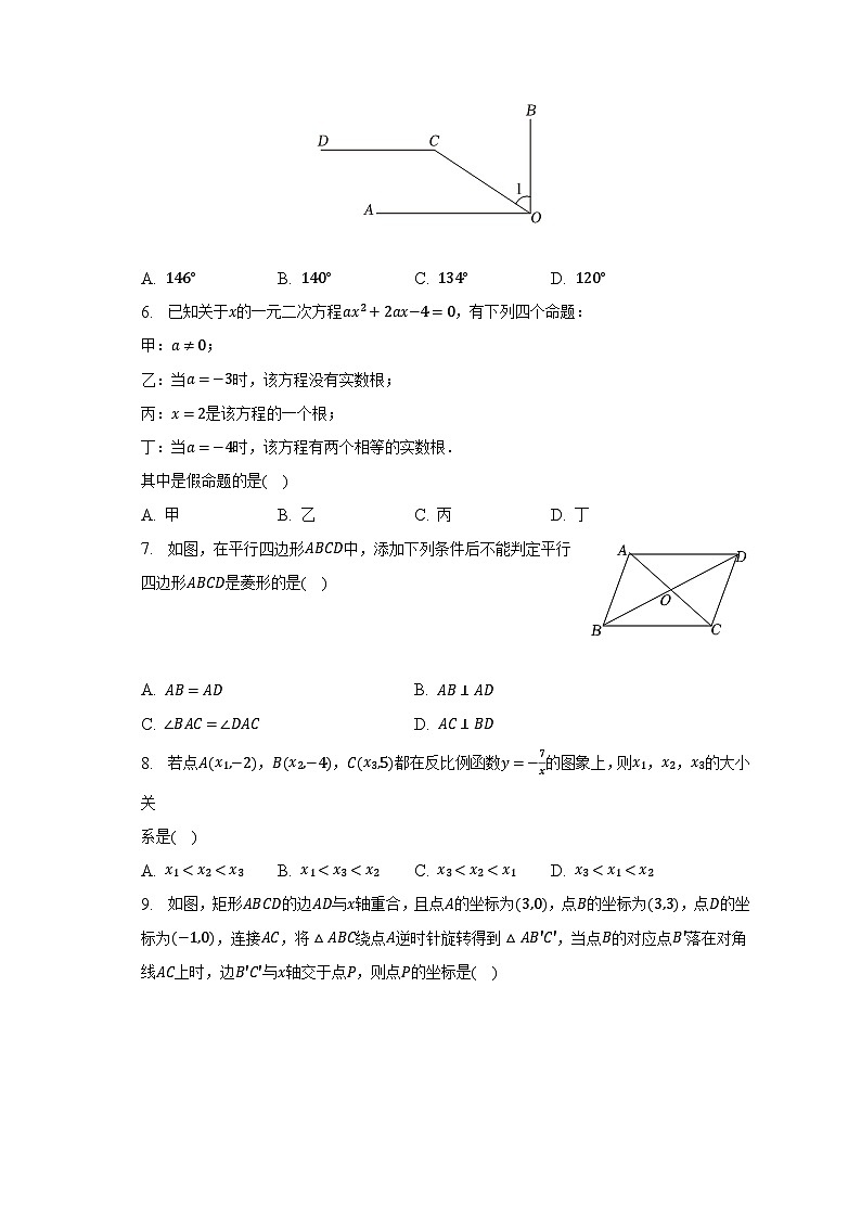 2023年河南省濮阳市濮阳县中考数学模拟试卷（含解析）第2页
