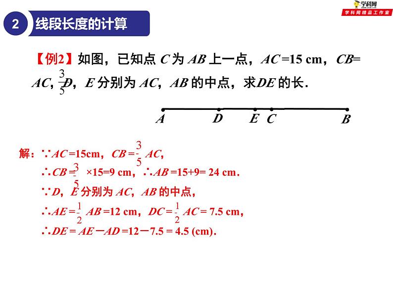 第六章平面图形的认识小结与思考-（苏科版）课件PPT05