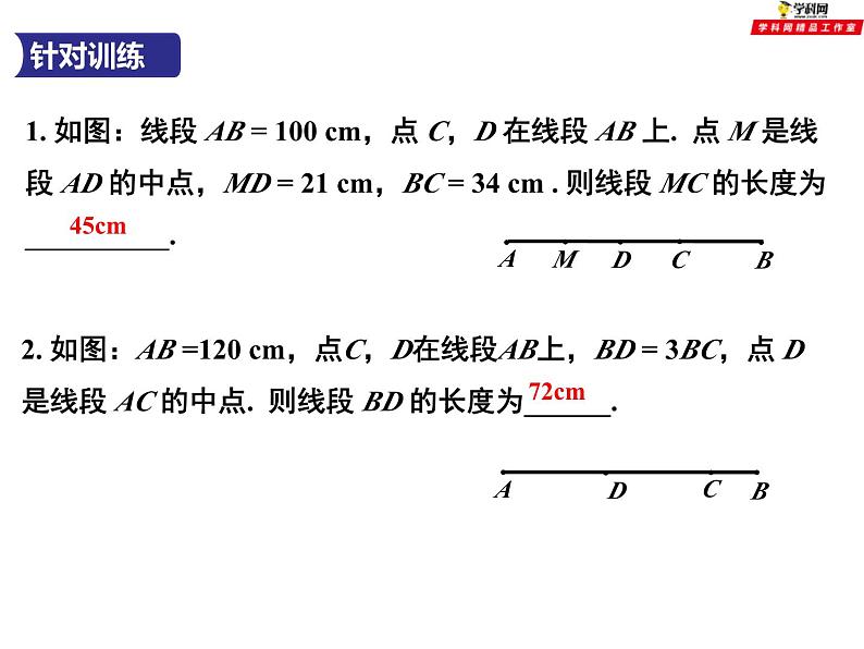 第六章平面图形的认识小结与思考-（苏科版）课件PPT06