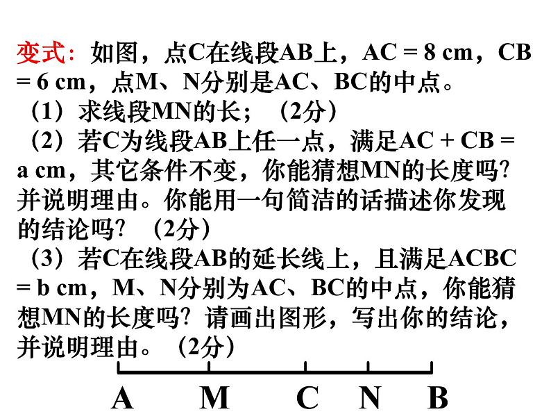 第六章平面图形的认识-（苏科版）课件PPT03